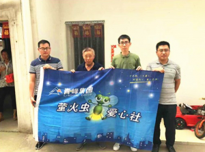 青峰集團螢火蟲愛心活動第110期——愛心點燃希望，真情傳遞溫暖