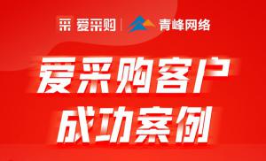 百度愛采購專有流量，專屬位置，是您互聯(lián)網(wǎng)推廣的好幫手