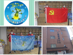 螢火愛心，星際導(dǎo)航——青峰創(chuàng)元集團(tuán)螢火蟲愛心社第193期活動報(bào)道