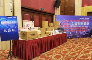 AI營銷創(chuàng)新季--科技助力企業(yè)成長·焦作青峰站***落幕！