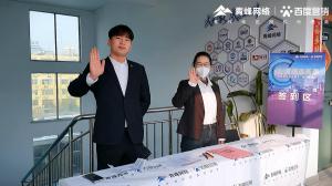 做中小企業(yè)成長路上的“托舉者”--AI營銷創(chuàng)新季焦作青峰站沙龍會議***召開！