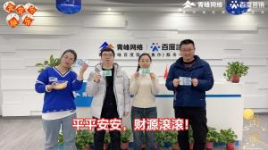 元宵到，良辰好，焦作青峰祝大家節(jié)日快樂(lè)，團(tuán)團(tuán)圓圓！